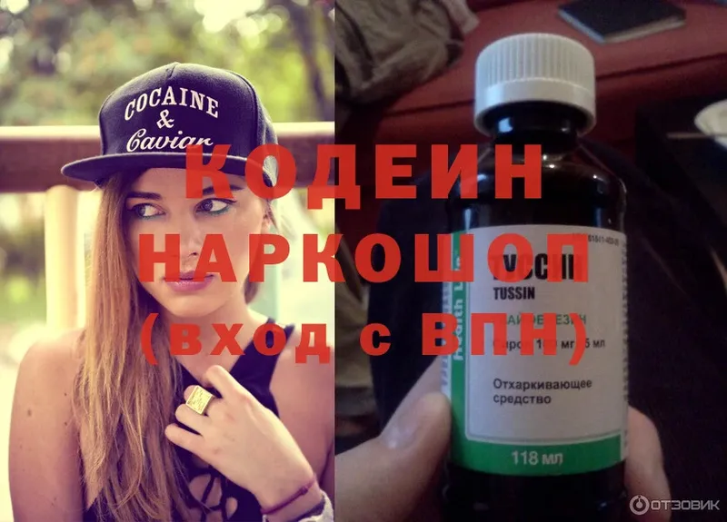 Codein Purple Drank  KRAKEN tor  Грязовец  закладка 