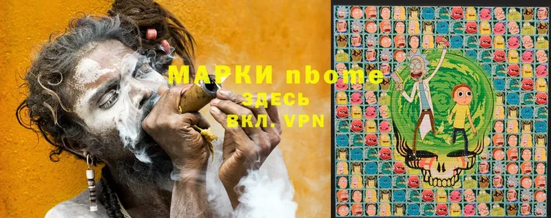 Марки N-bome 1,8мг  цена наркотик  Грязовец 